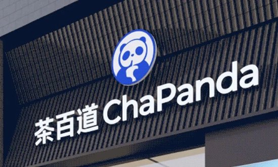 茶百道，正进行IPO预路演，最快有望本月在香港上市