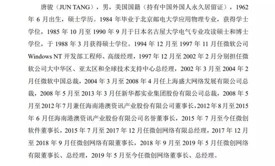 韦德在线真人·超比例减持未信披 丽鹏股份高管遭责令改正并处罚