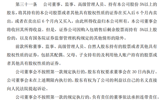 股东“易主”前夕，西南证券公开承认，高管短线交易闹“乌龙”