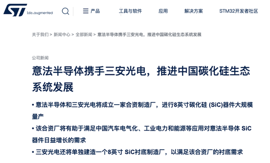 228亿!两大巨头联手,碳化硅产业大事件!