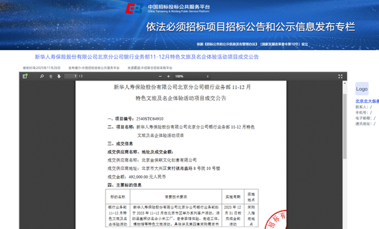 图片来源：中国招标投标公共服务平台