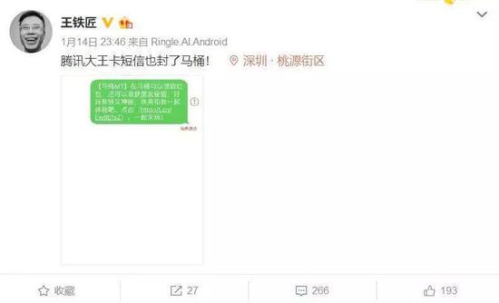可以说微信的第一棒,完全不在王欣的预料范围,甚至将其打得有点懵。