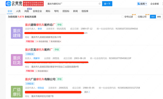 图片来源:企查查