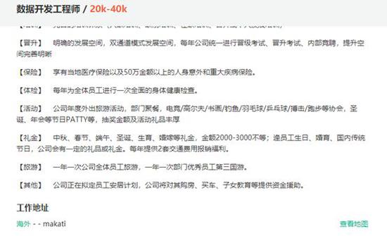 图片来源:拉勾网