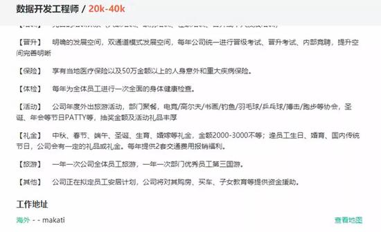 图片来源:拉勾网