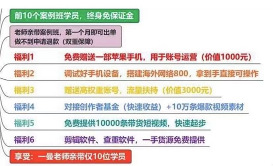 TikTok零元开店?入局就已经输了