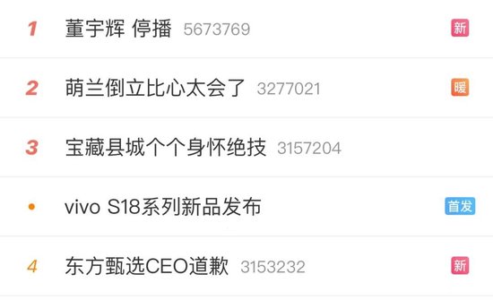 董宇辉停播？东方甄选CEO为直播摔手机致歉 俞敏洪：小孙做事不够圆润