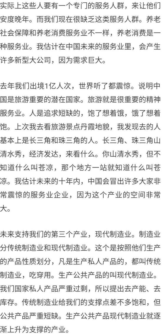 要大力发展,定了五个点: