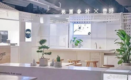 桃园眷村X眷时 图片来源:桃园眷村