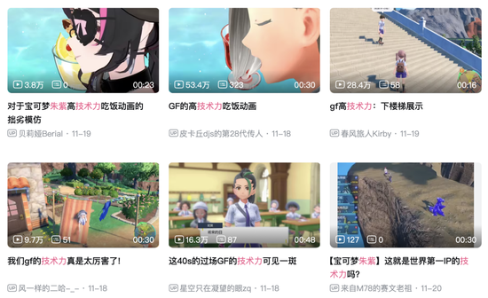 《宝可梦》加入开放世界俱乐部,
寰球粉丝边骂边玩?