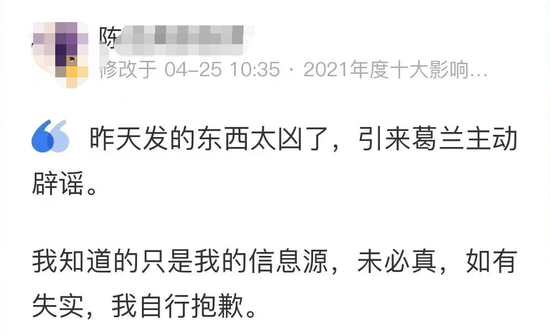 深夜回应！中欧葛兰辟谣1.7亿豪宅，可还是被骂惨了