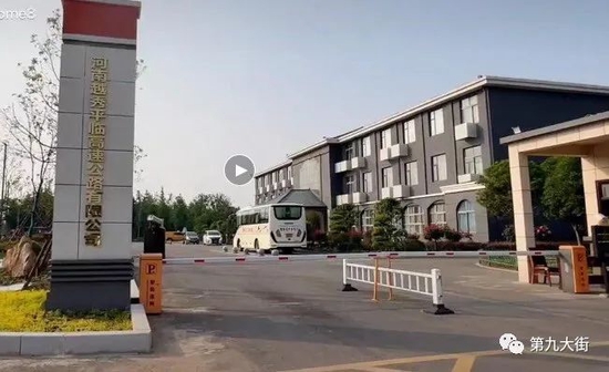 “平临高速争夺战”调查