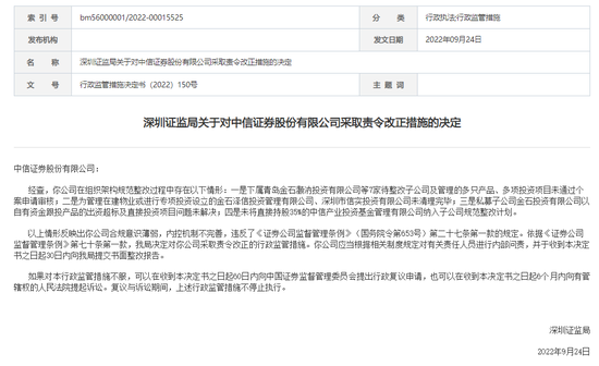 警示，中信证券旗下百亿私募，瞒报高管变动，风险评级空缺