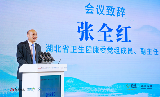 湖北省卫健委党组成员、副主任张全红致辞