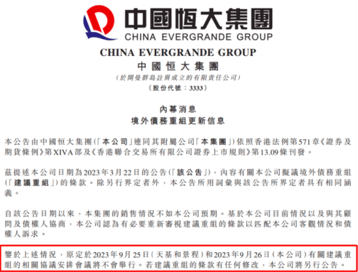 恒大汽车,突发公告!