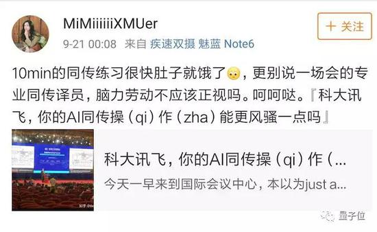 不过,也有站讯飞,觉得讯飞听见本来就是语音识别产品的人: