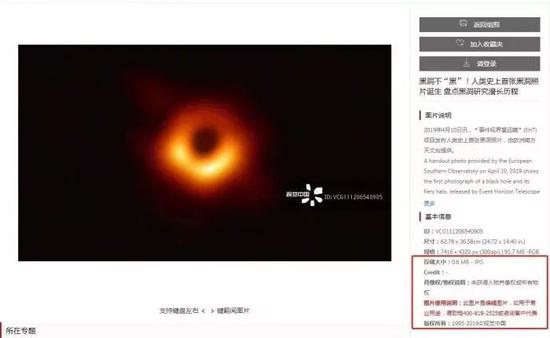 视觉中国道歉具体说了什么?第一个被黑洞吸走的网站?