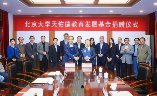 天佑德集团向北大捐市值1亿元股票：故事的背后是北大人的“青海情”