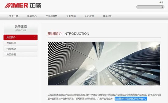 “世界铜王”，实控人出事！