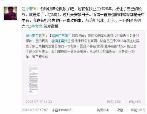张兰卖酸辣粉还债，但她一个官司都没赢过