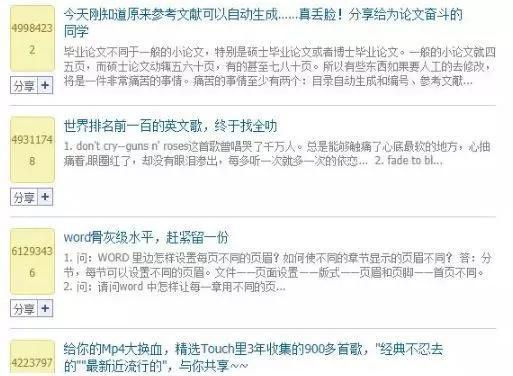 2010年，人人网更是宣布其注册用户达到8000万。