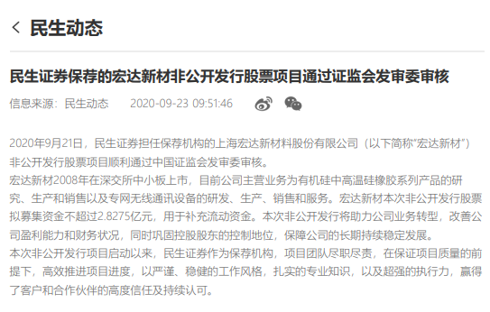 等待“易主”的民生证券，监管处罚，卷入纠纷......