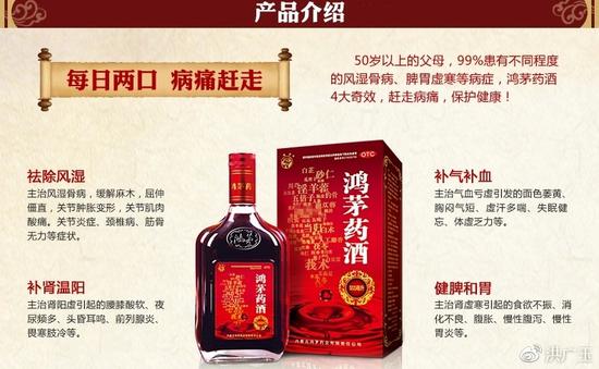 如果不对鸿茅药酒事件较真到底 我们会失去什么?