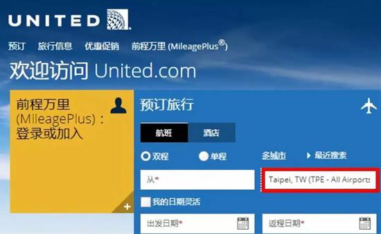 　这是美国联合航空公司官网截图，仍未改