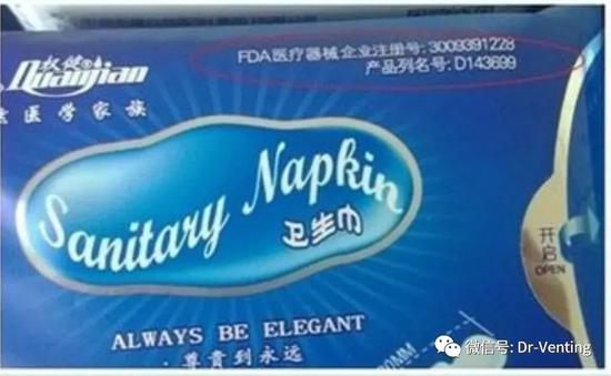权健可以吃的卫生巾