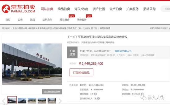 “平临高速争夺战”调查