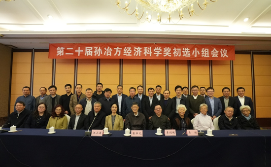 孙冶方经济科学奖第20届评选结果公示：楼继伟、易纲等著作论文获选