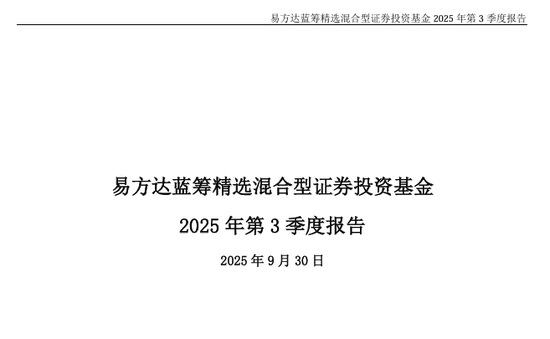 张坤三季度业绩翻身，阿里腾讯贡献最大