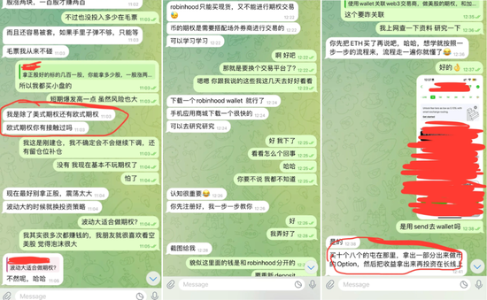 亲历币圈杀猪盘,我是如何一步步脱困的