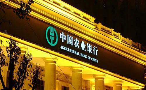 里应外合?男子利用虚假合同骗贷农行6300万元