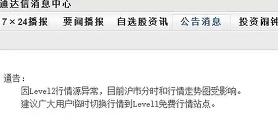 爱游戏官网一批炒股App崩了!果链白马被砸盘,近300万手封死跌停!上市公司董秘小作文怒怼投资者,互动平台成“擂台” 爱游戏官网一批炒股App崩了!果链白马被砸盘,近300万手封死跌停!上市公司董秘小作文怒怼投资者,互动平台成“擂台”