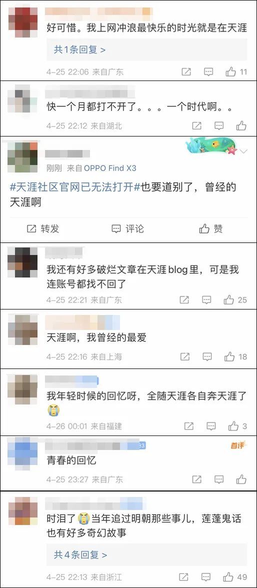 官网已无法打开！曾红极一时！网友：“再见了，青春”