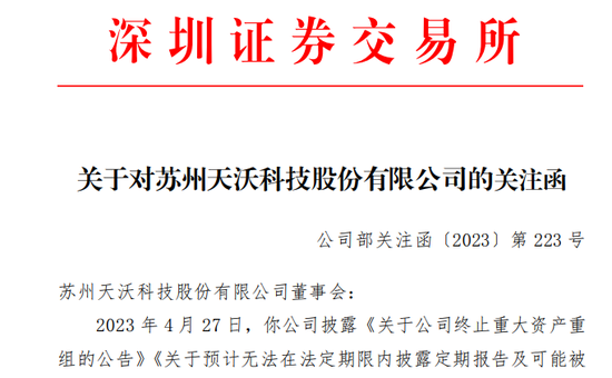 惊雷！重磅交易突然终止，股价一字跌停