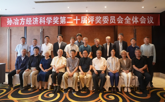 孙冶方经济科学奖第20届评选结果公示：楼继伟、易纲等著作论文获选