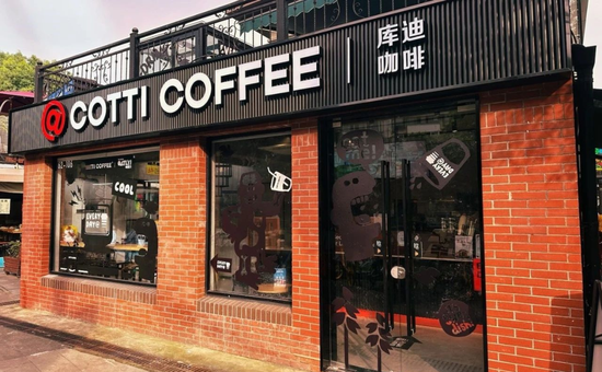 蓝瓶咖啡中国门店数 e442-84cf26f2cc168cb1b73b830bb55aa4ae.png