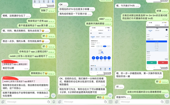 亲历币圈杀猪盘,我是如何一步步脱困的