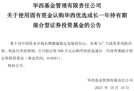 放宽申购、密集自购，公募基金有动作