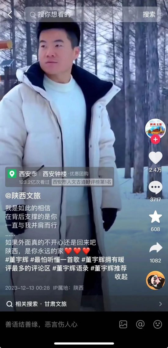 董宇辉停播？东方甄选CEO为直播摔手机致歉 俞敏洪：小孙做事不够圆润