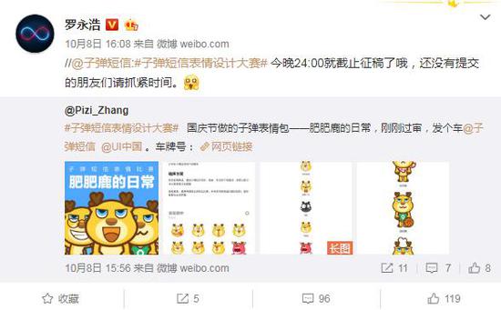 子弹短信悄然下架:前一天罗永浩还发微博帮忙