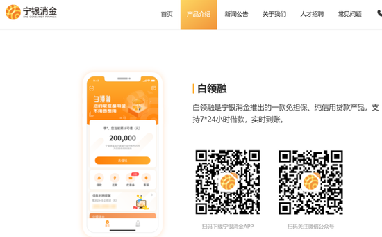 宁银消金动作频频：新增董事 开设不良转让账户 招聘线下团队