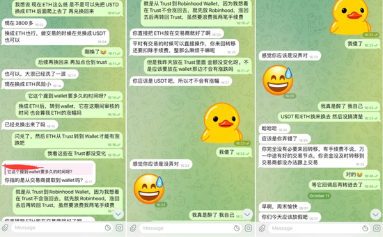 亲历币圈杀猪盘,我是如何一步步脱困的
