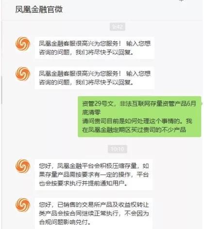 29号文的出台，彻底斩断了代销资管这条路径。