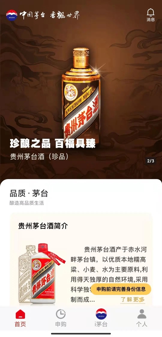 茅台电商 运营专员,茅台电商 运营专员工作内容