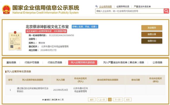 蔡徐坤道歉！发生了什么？他代言了哪些品牌？
