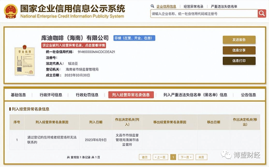 库迪咖啡，一场血洗加盟商的五彩泡沫