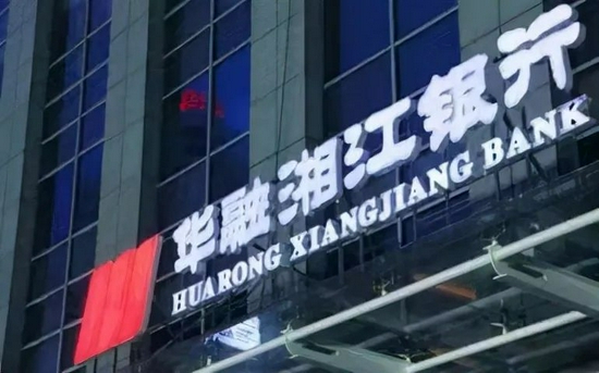 抵押房产被拆除 华融湘江银行900万元逾期贷款回笼难:去年不良贷款上升29.23%